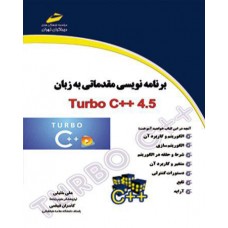 برنامه نویسی مقدماتی به زبان 4.5 ++Turbo  C